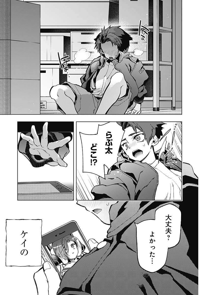 Shinsou no Raputa - Chapter 2 - Page 39
